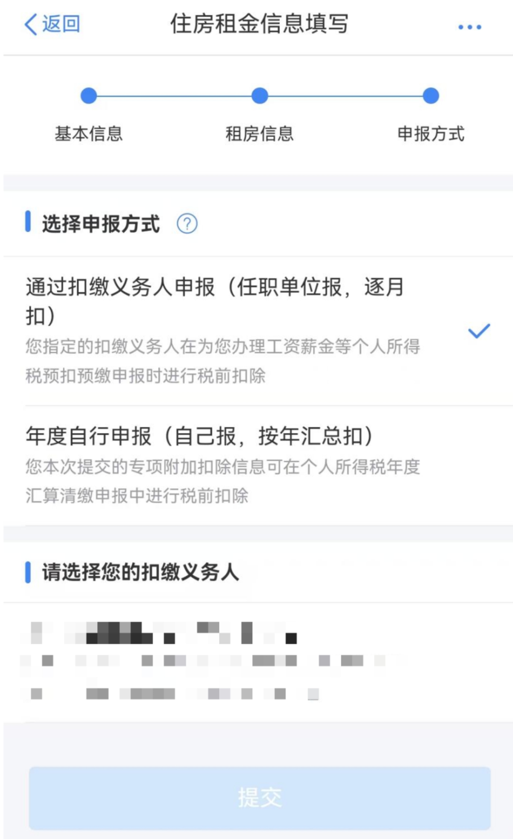 国家税务总局江苏省税务局——12366热点问答（2025年3月）-9