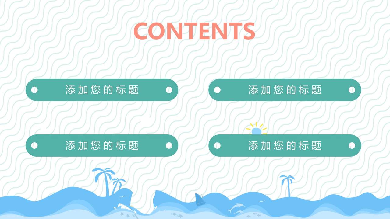 绚丽夏日工作总结项目推广模板
