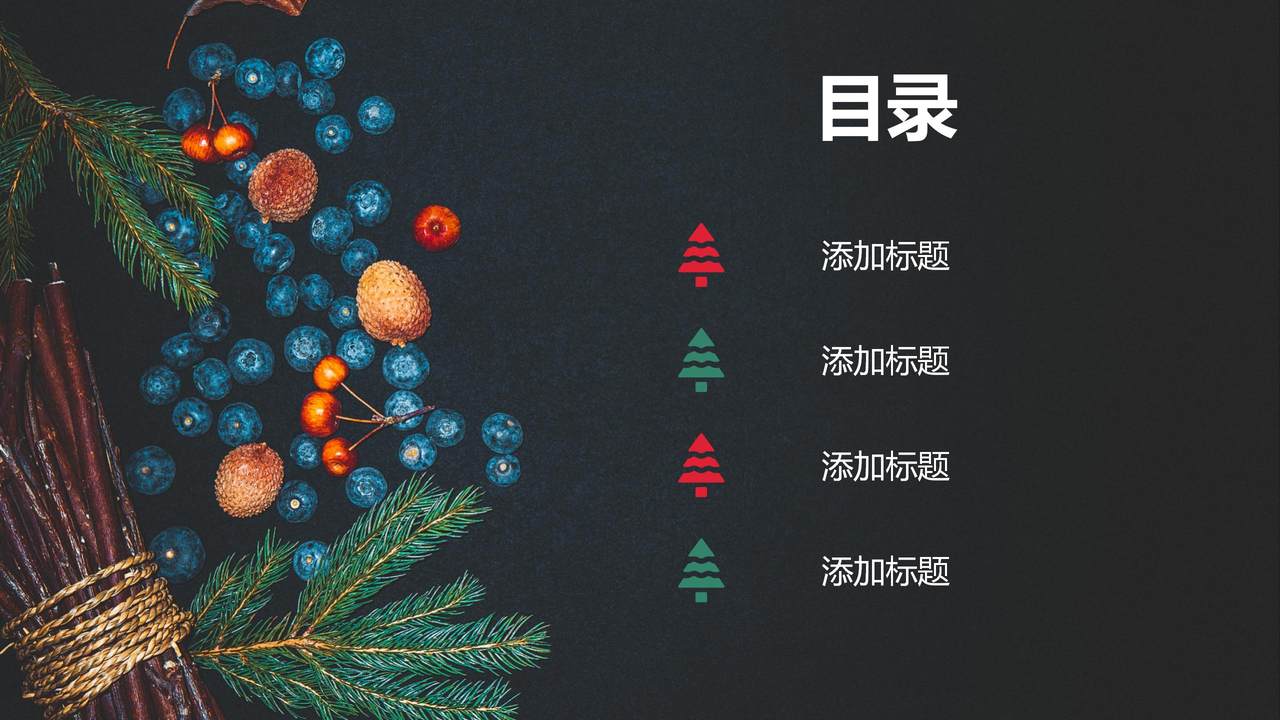 圣诞节活动庆典策划PPT