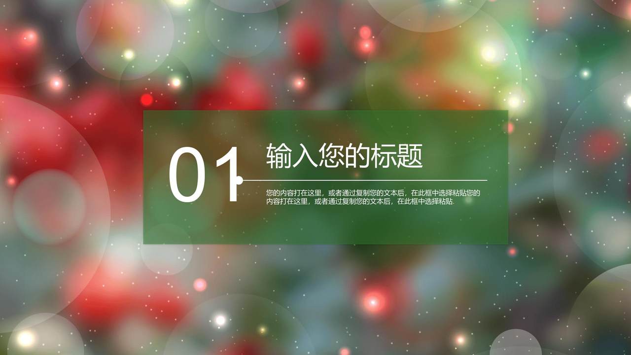 圣诞节活动策划书
