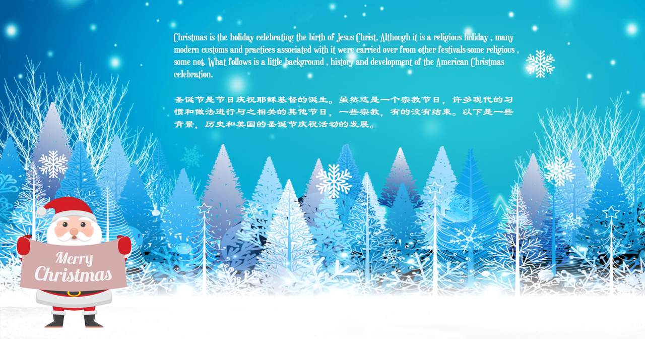 圣诞节英文介绍模板