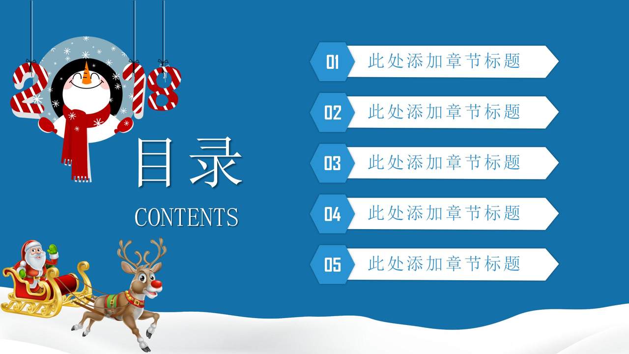 圣诞节雪人主题PPT模板