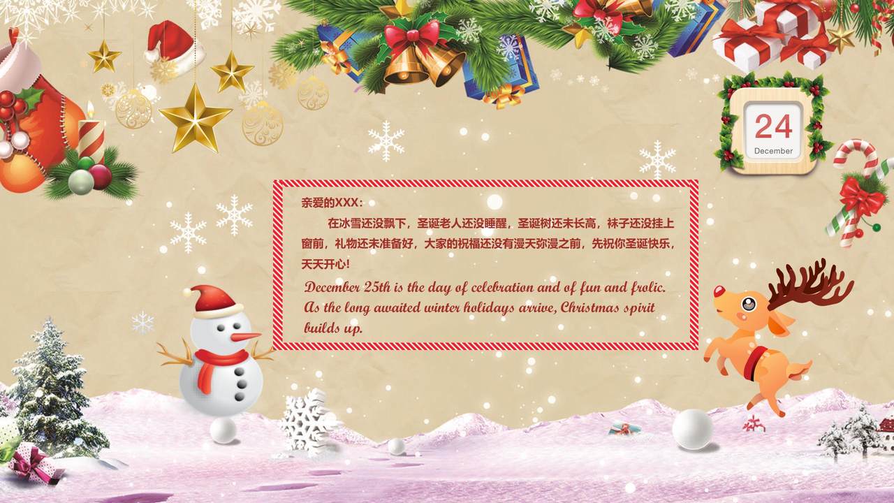 圣诞快乐多巴胺主题模板