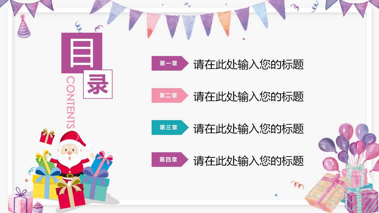 小清新风圣诞快乐模板