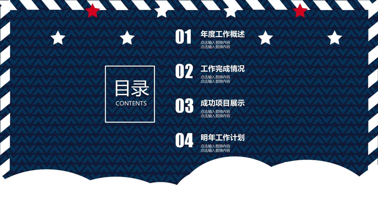 圣诞节年终汇报工作总结模板