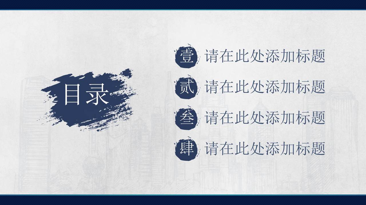 淡雅中国风模板