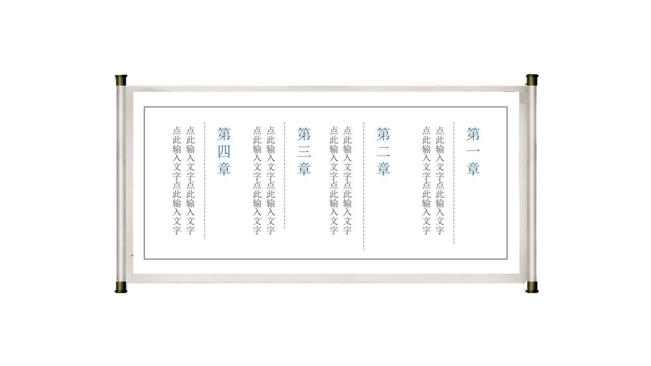 白底极简风模板