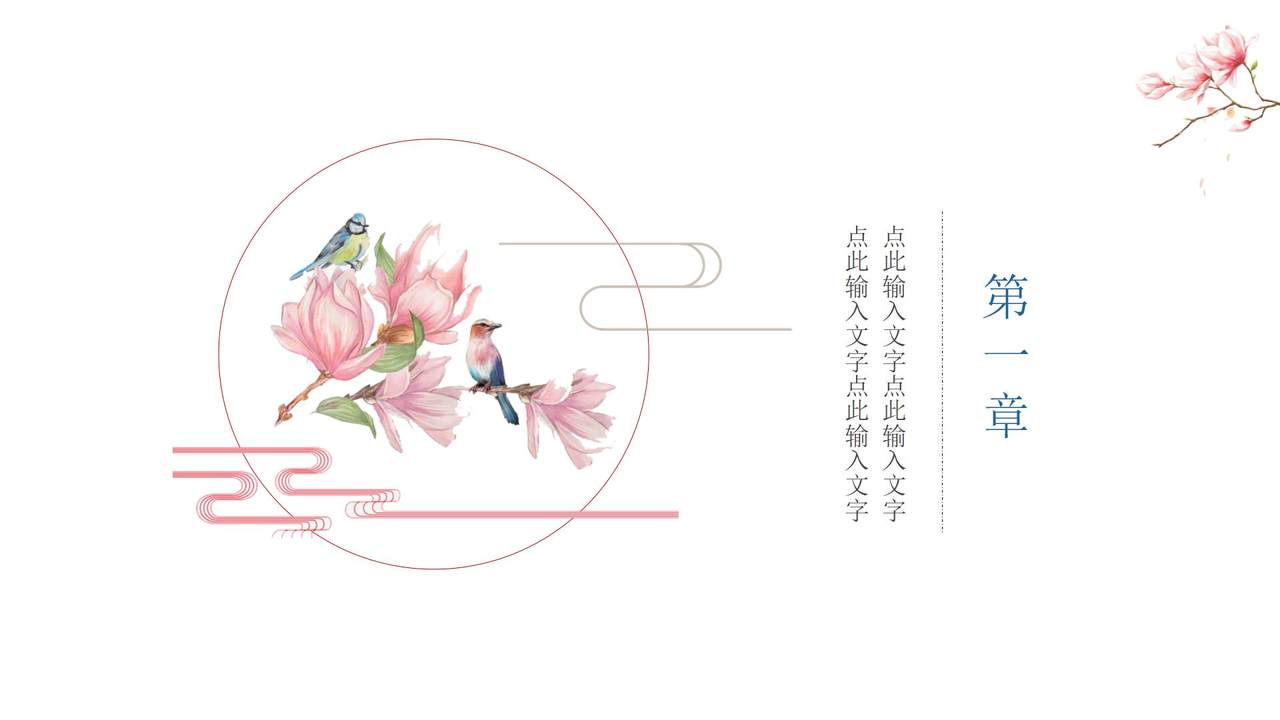 白底极简风模板