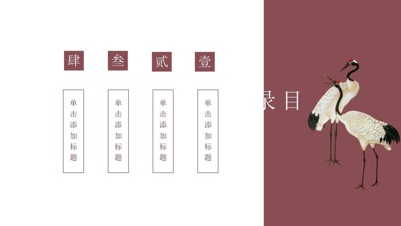 国学文化PPT模板