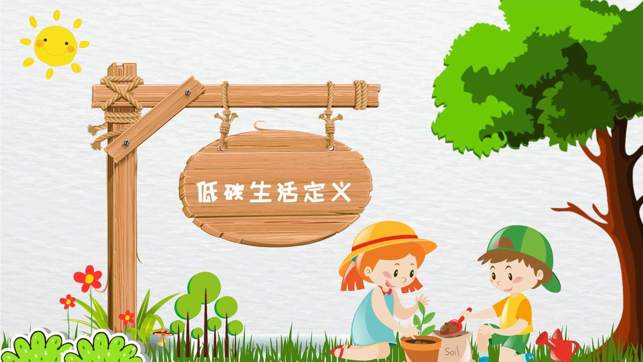 绿色出行低碳生活模板