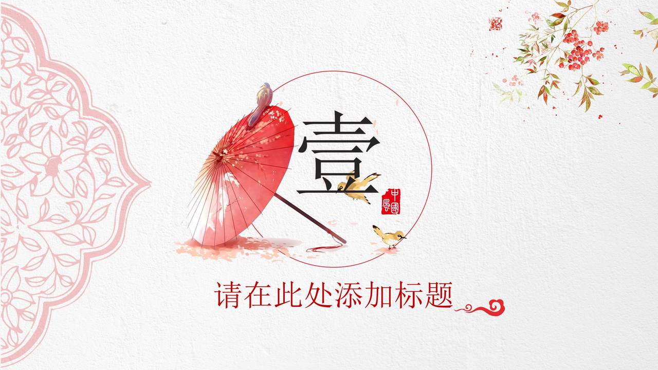 企业文化宣传策划产品介绍类模板