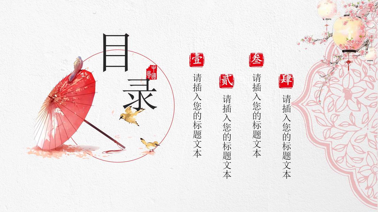 企业文化宣传策划产品介绍类模板