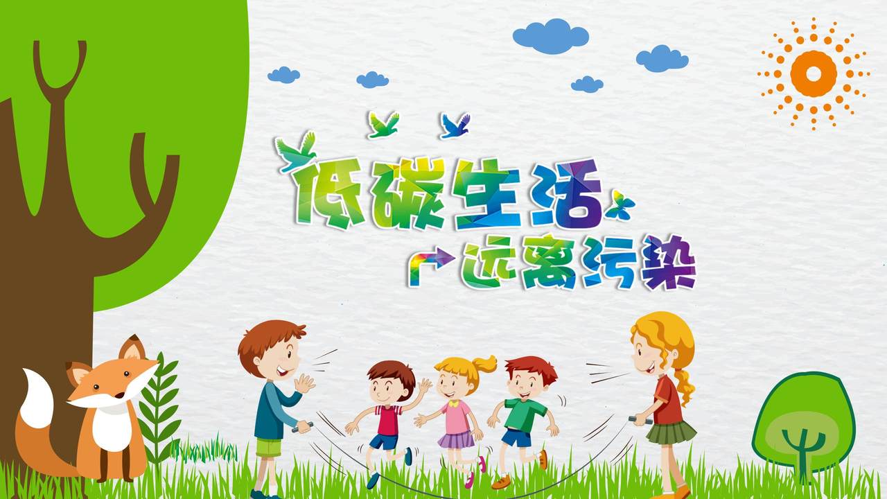 低碳生活远离污染PPT模板