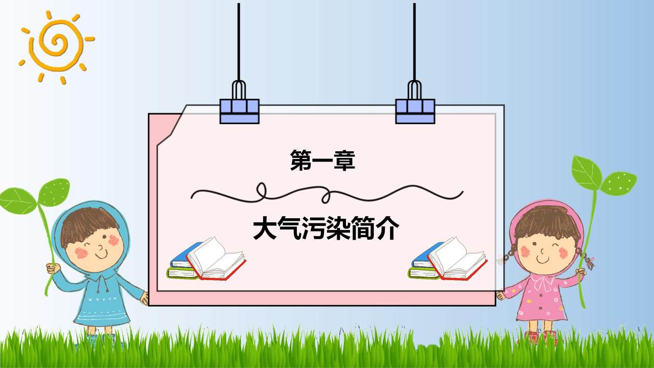 追寻“蓝天”下的幸福模板