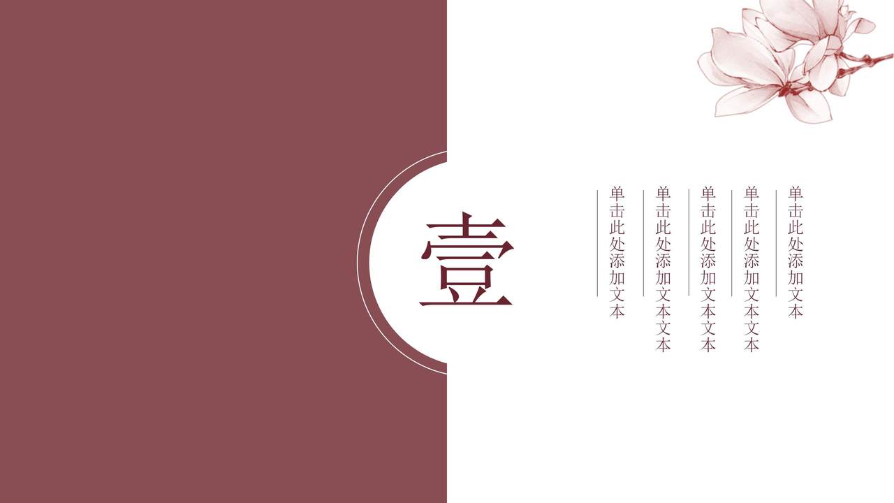 国学文化PPT模板