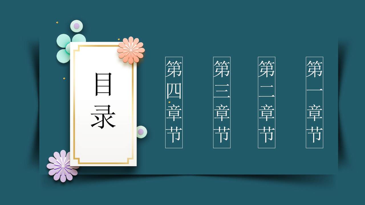 深蓝素雅风PPT模板