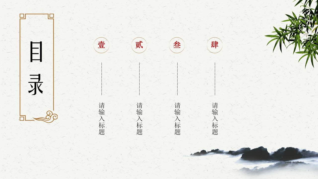 禅意文艺中国风模板