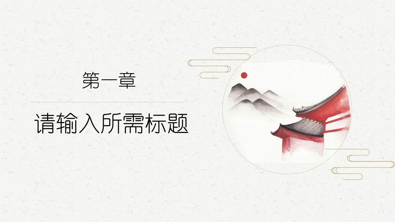 禅意文艺中国风模板