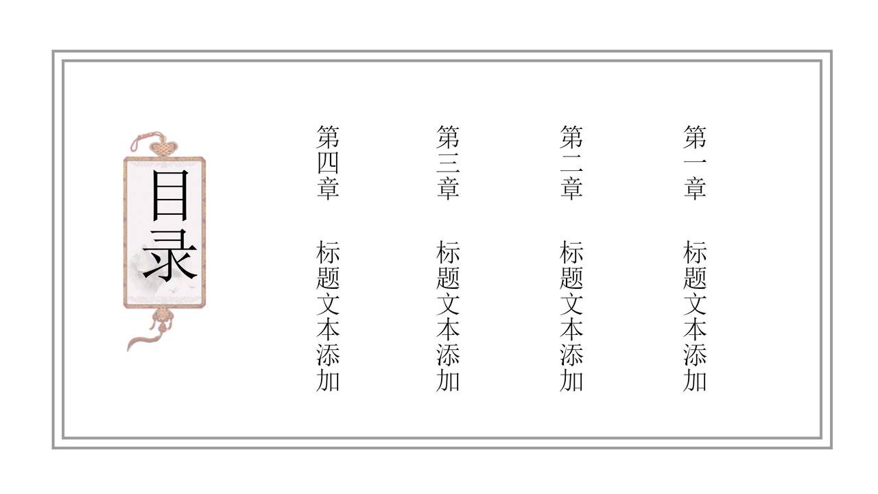 江南风景模板