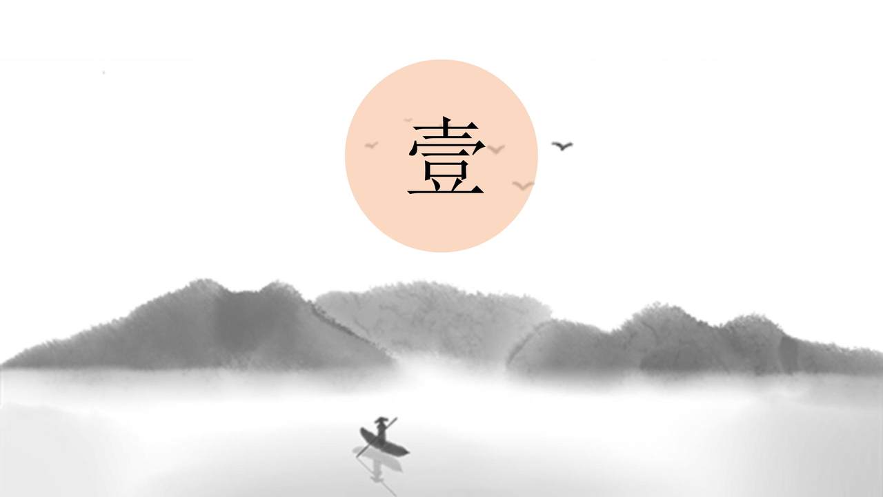 江南风景模板