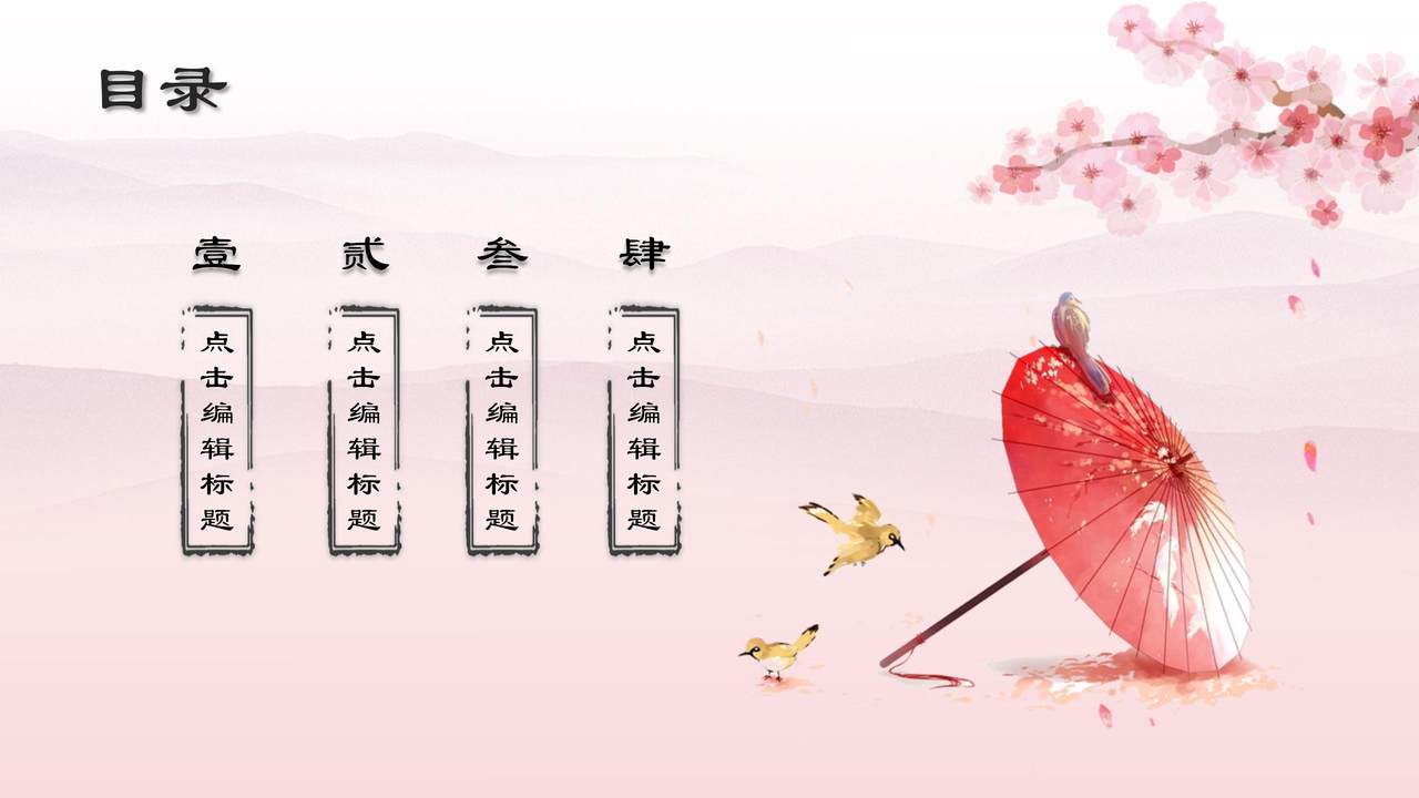 中国风古物语模板