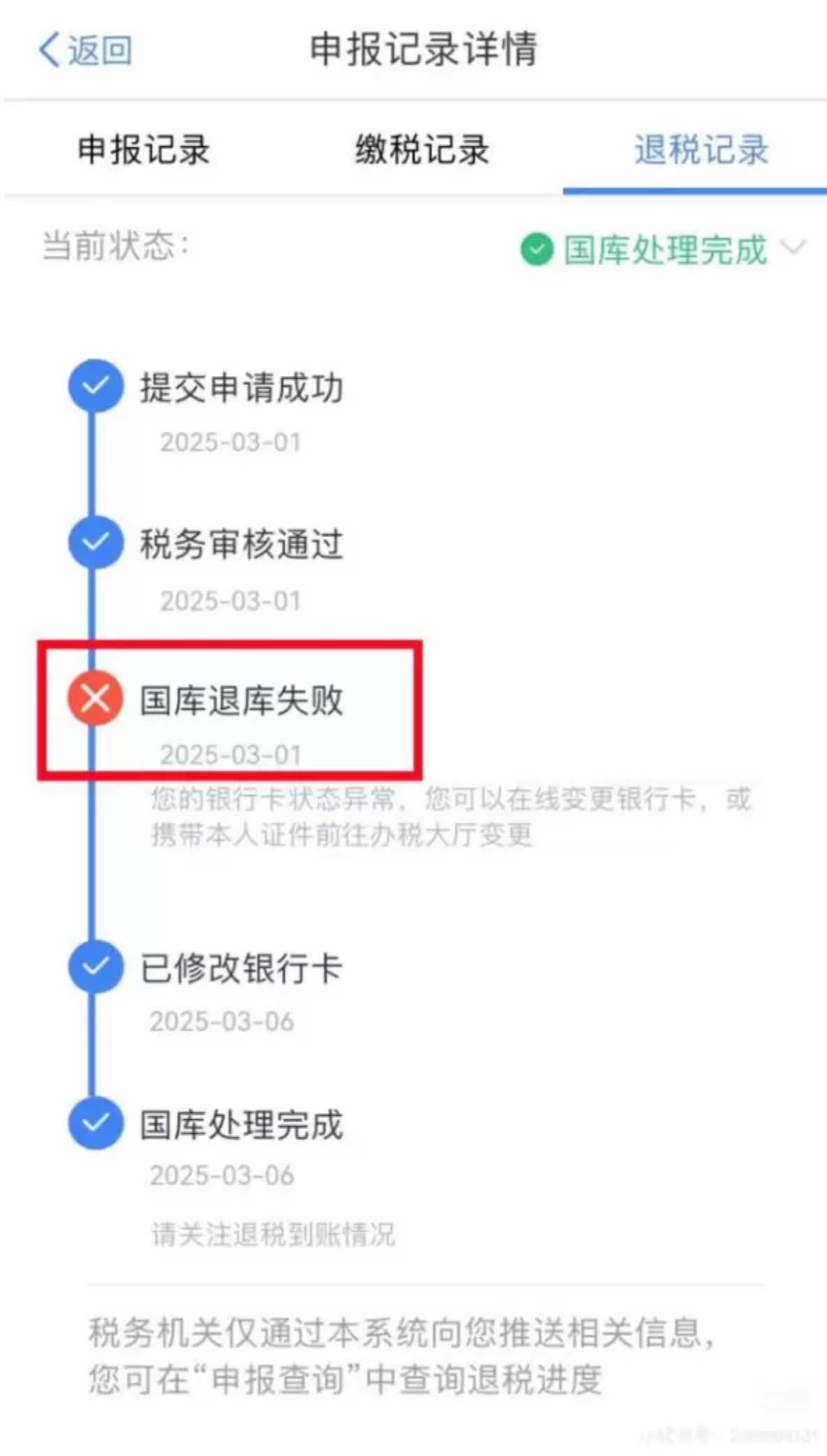 国家税务总局江苏省税务局——12366热点问答(2025年5月)-4