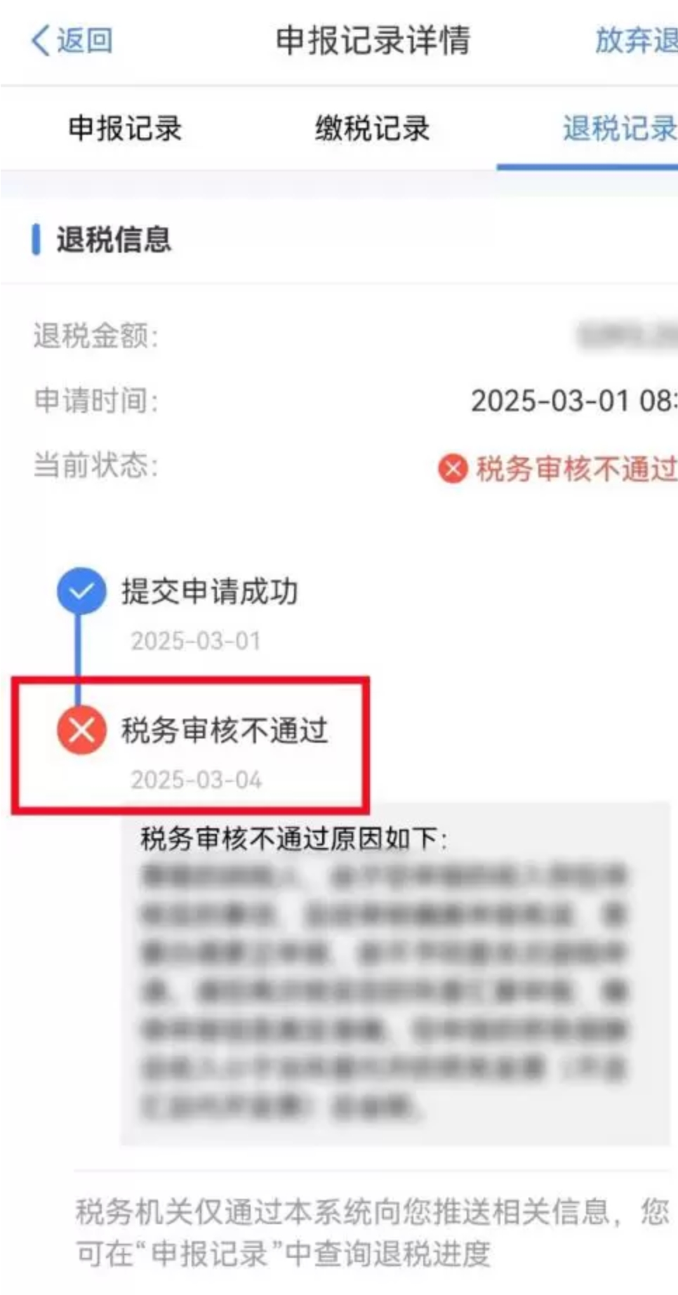 国家税务总局江苏省税务局——12366热点问答(2025年5月)-2