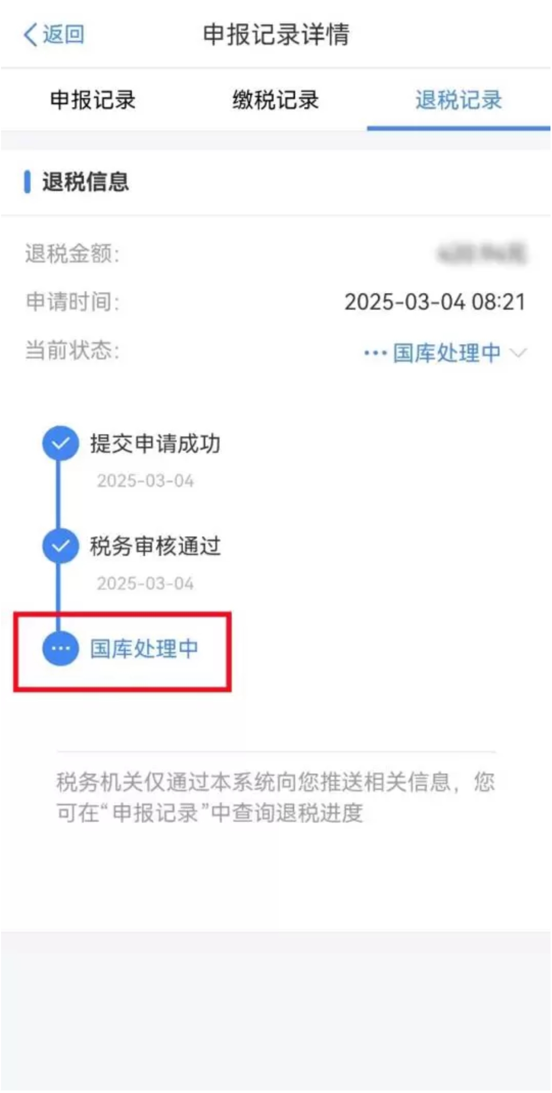 国家税务总局江苏省税务局——12366热点问答(2025年5月)-3