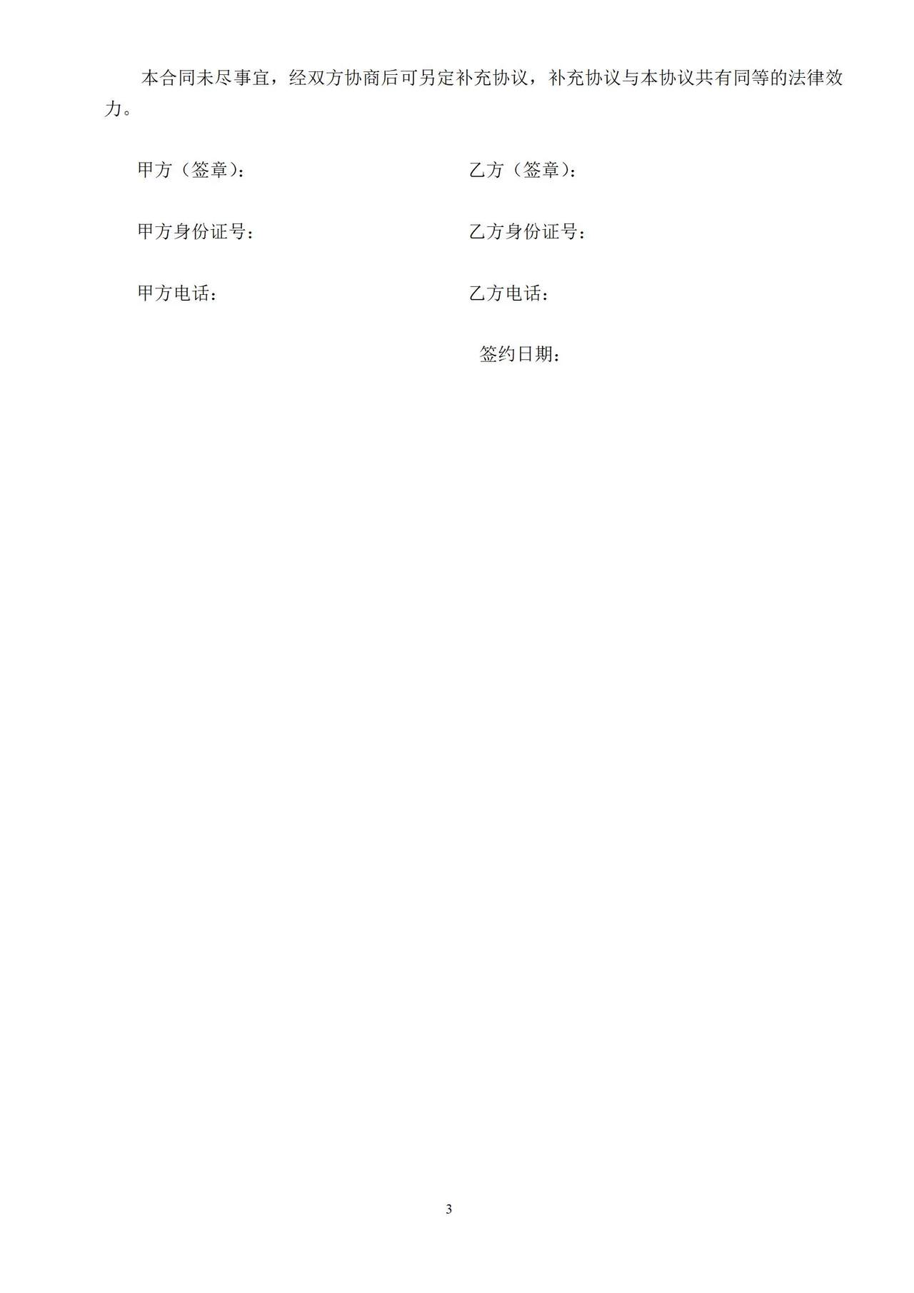家居装饰装修工程单项承包合同