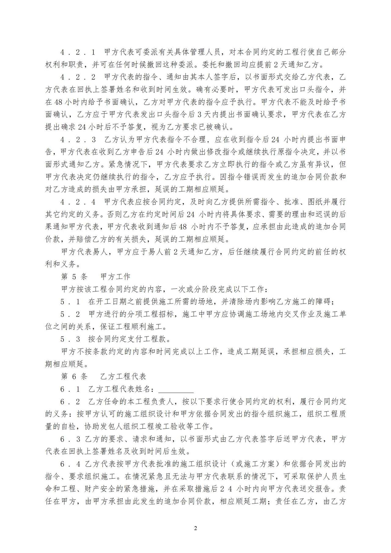 中信银行装饰工程合同书