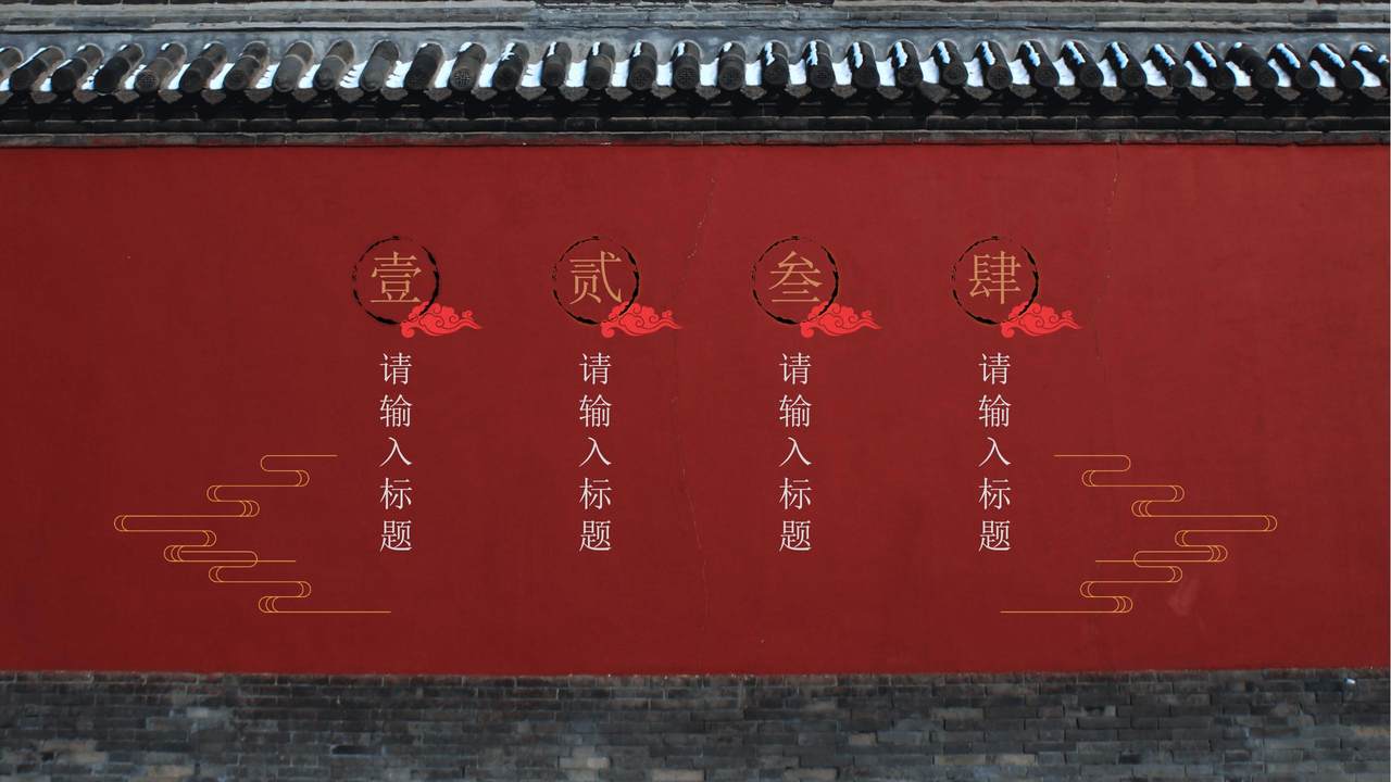 紫气东来中国风模板