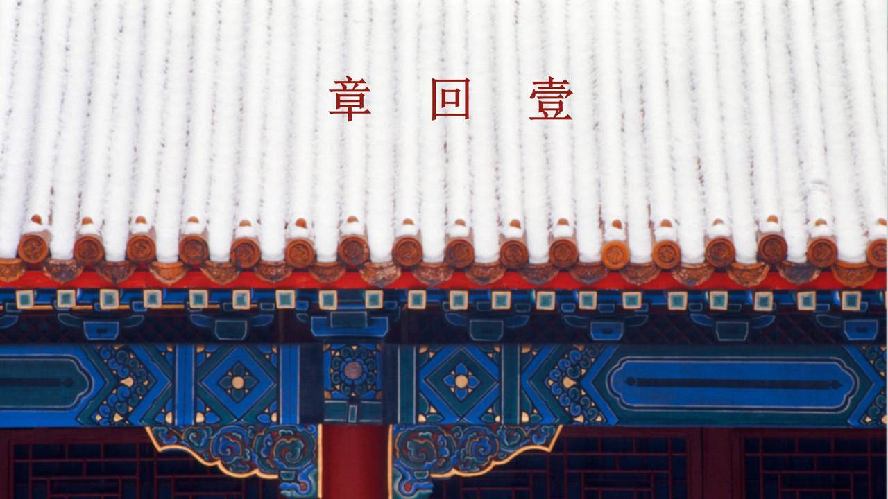 故宫文化紫禁城模板