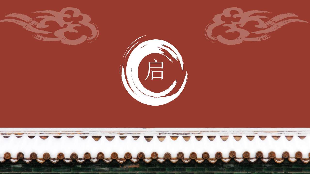 梦回故宫模板