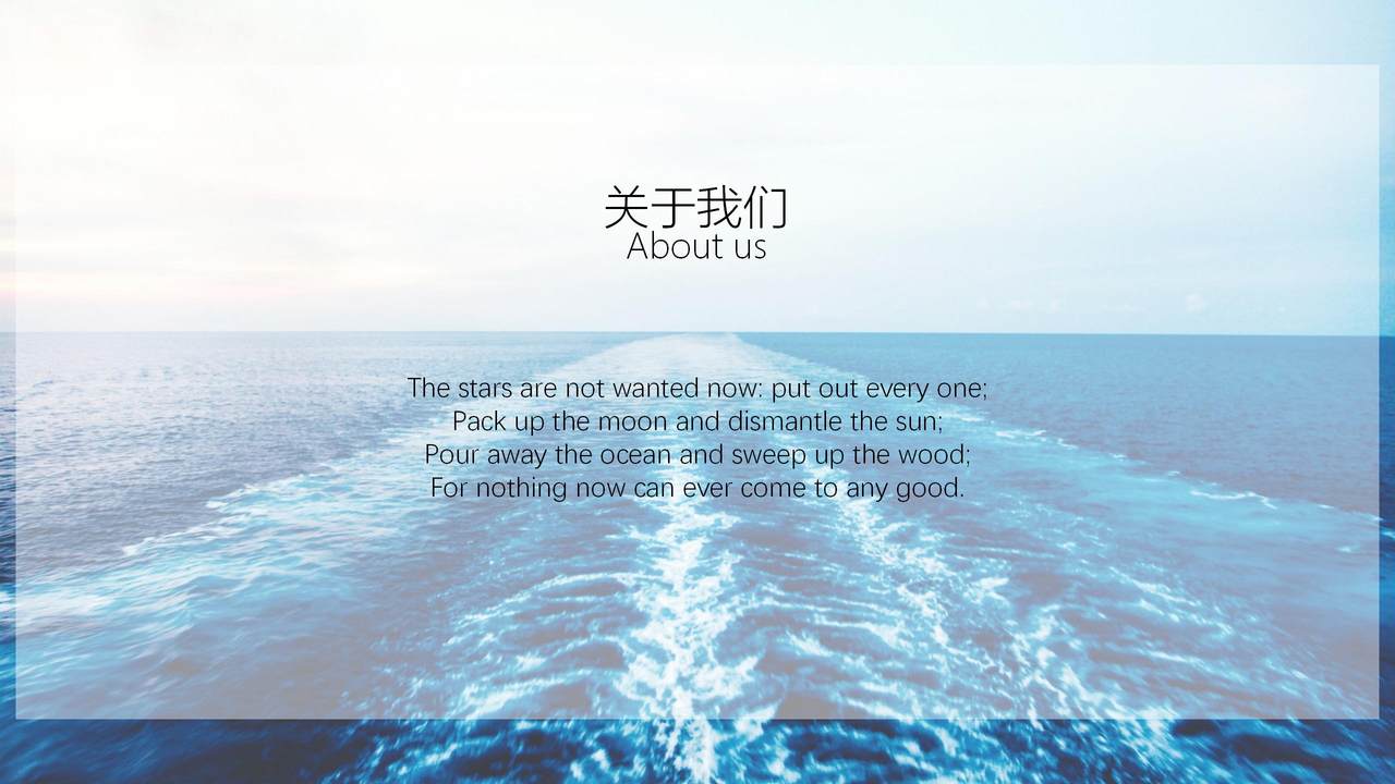 蓝色海洋风模板PPT
