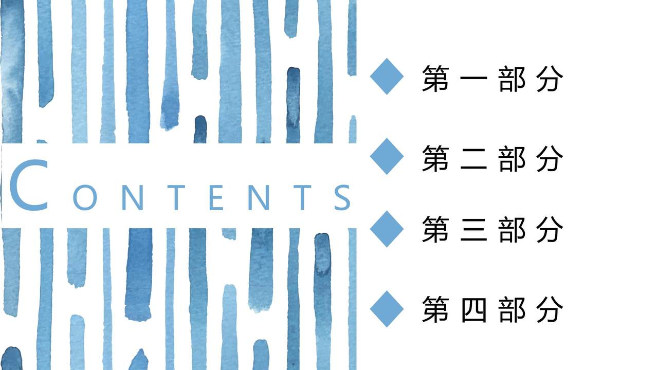 北欧蓝色小清新PPT模板