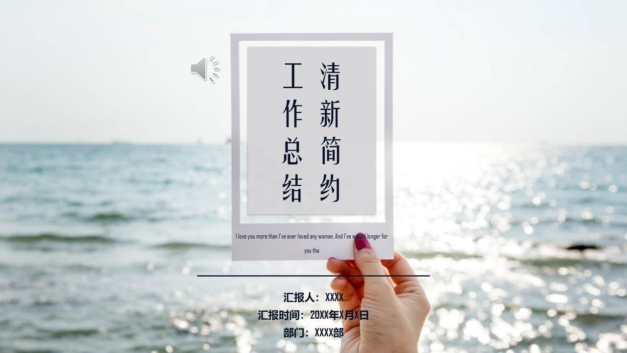 清新简约工作总结