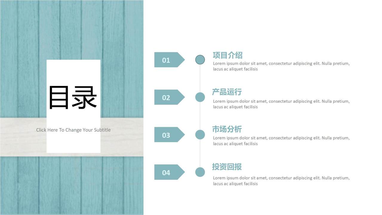 述职报告PPT模板