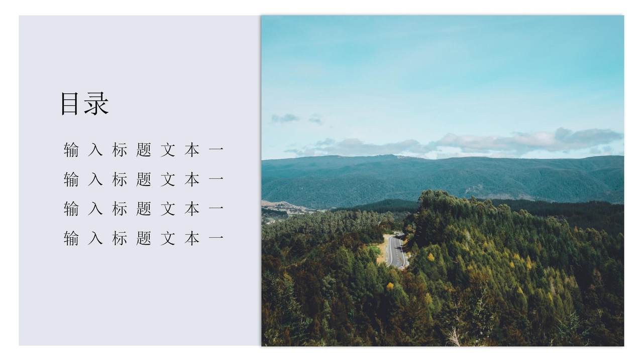 杂志画册风PPT通用模板