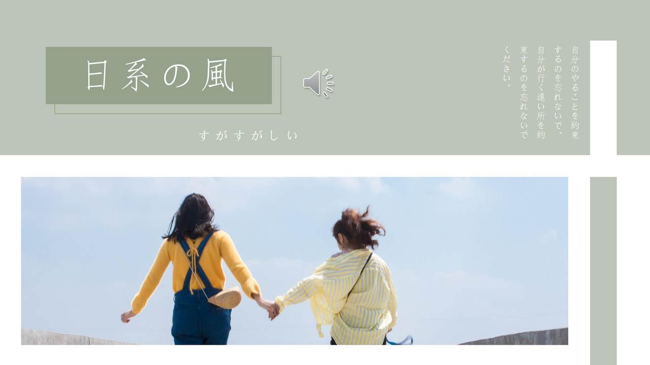日系的风简约模板
