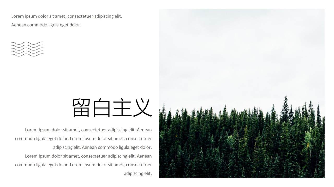 留白主义PPT模板
