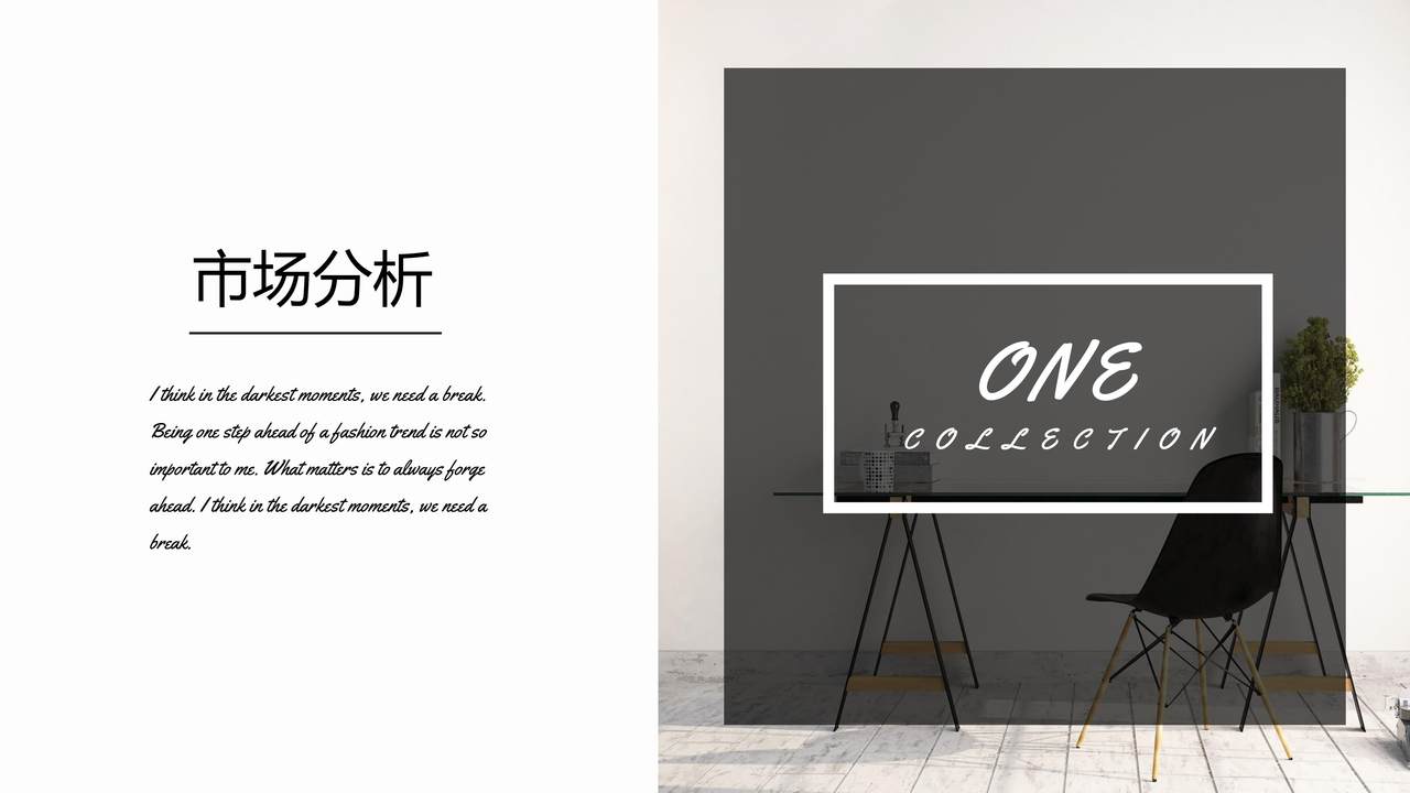 极简设计室内效果PPT模板
