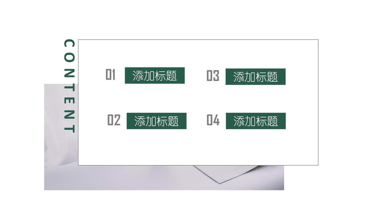 简洁生活风绿色背景模板