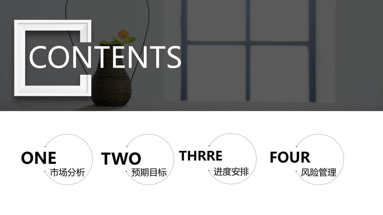 极简设计室内效果PPT模板