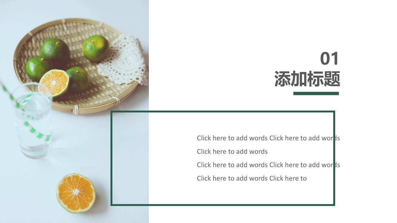 简洁生活风绿色背景模板