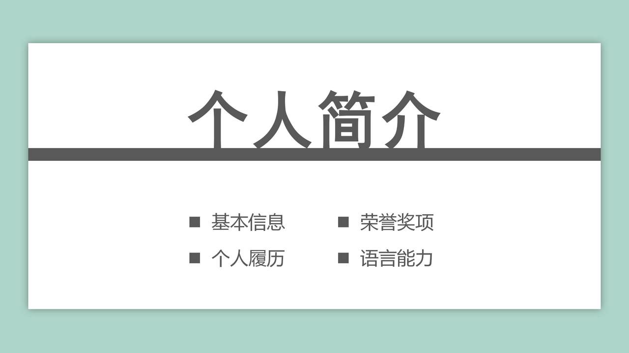 设计总监岗位竞聘模板