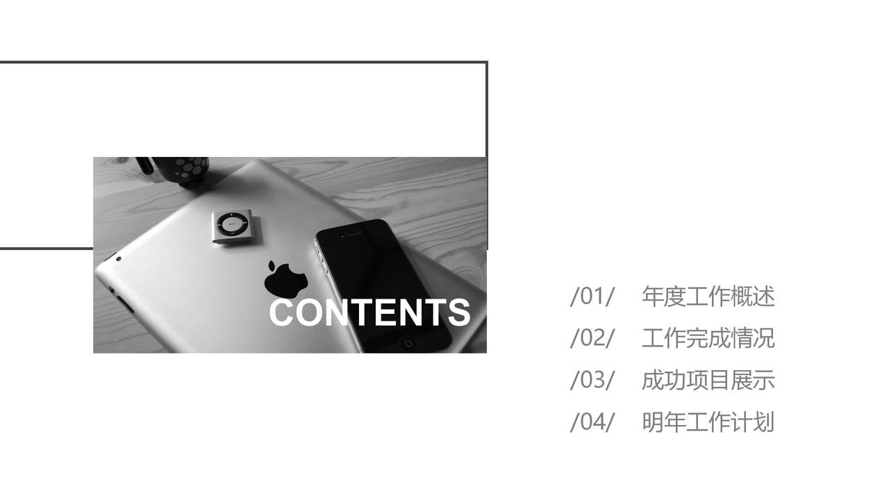 黑色简约杂志风工作汇报PPT模板