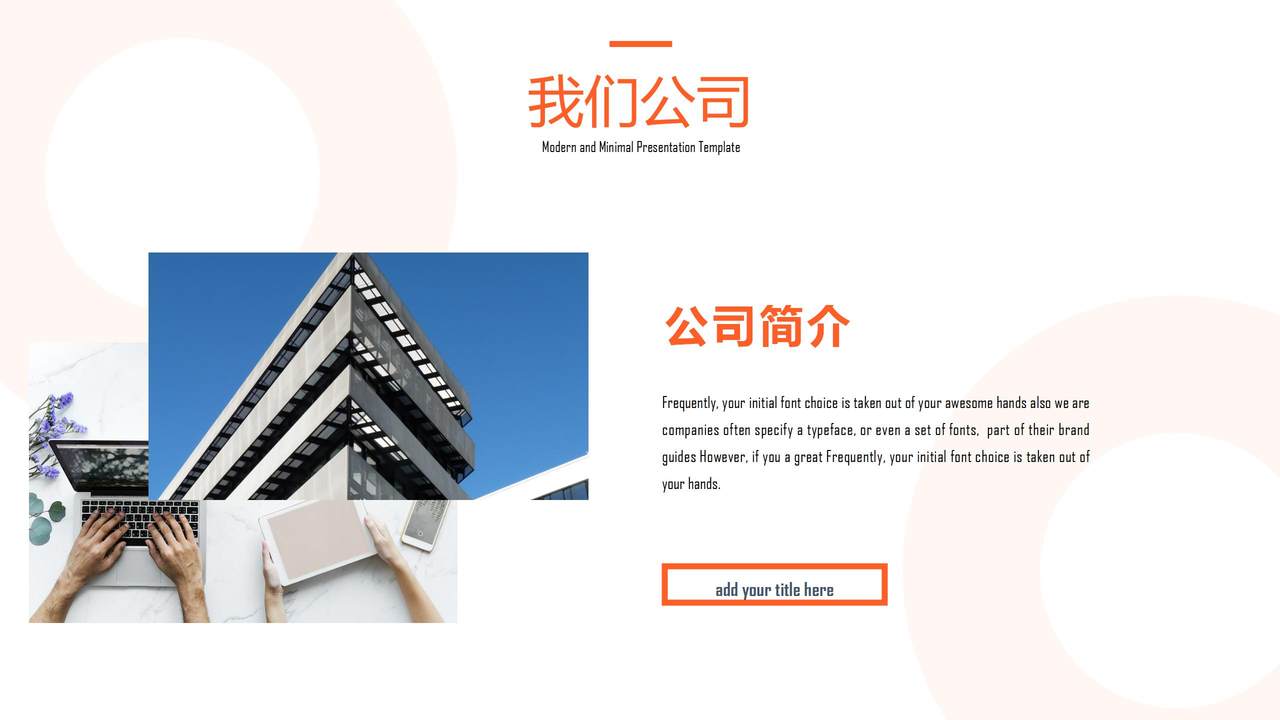 家居家装设计ppt模板