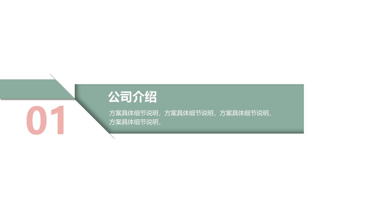 家居装饰项目PPT