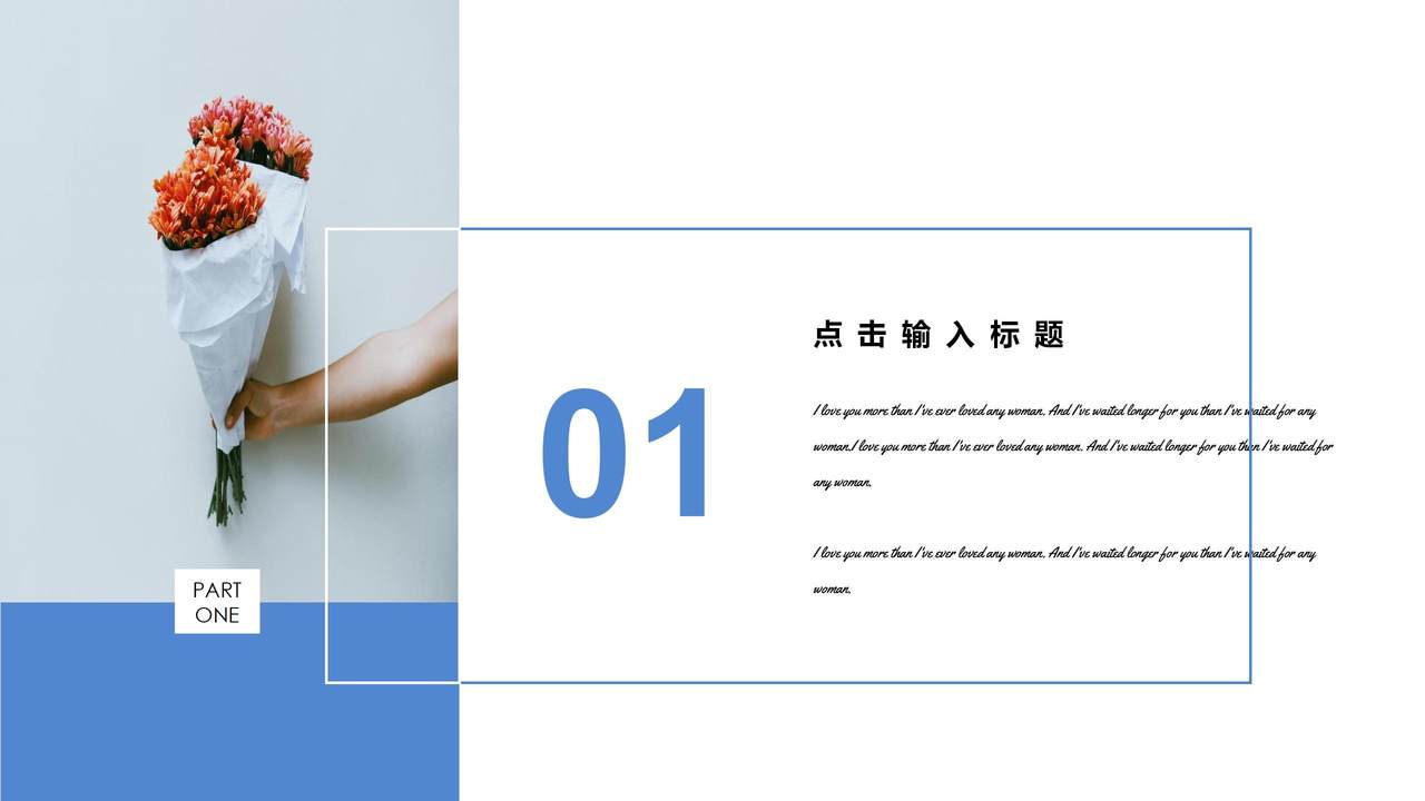 小清新简约商务汇报