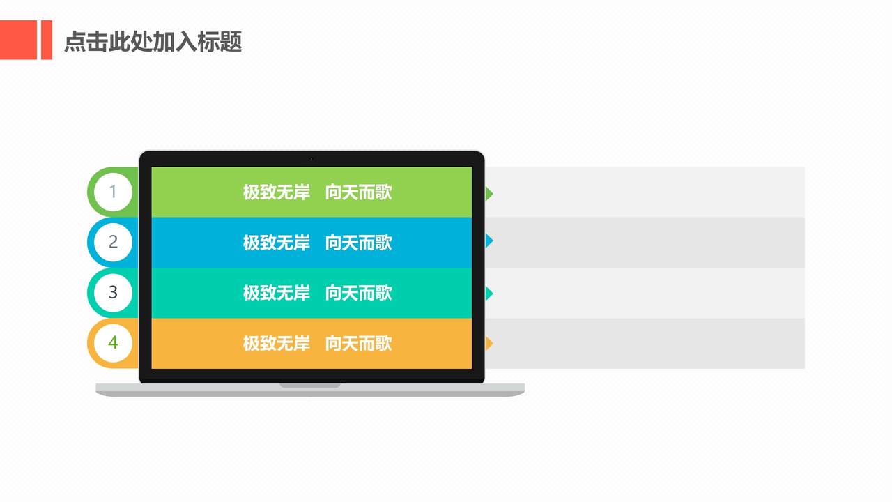电子软件互联网扁平化创意手绘模板